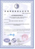 环境管理体系认证证书（正本中文版）