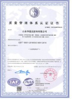 质量管理体系认证证书（正本中文版）